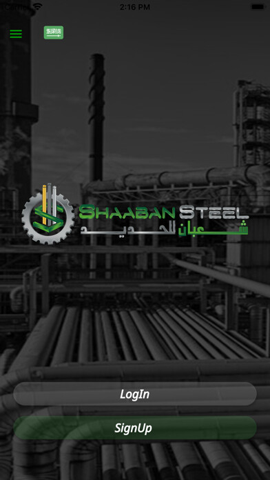 Emulate iPhone app Shaaban Steel using MyAndroid Emulate iPhone app Shaaban Steel using MyAndroid