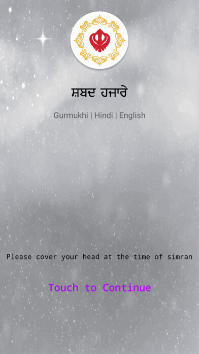 Emulate iPhone app Shabad Hazare Paath using MyAndroid