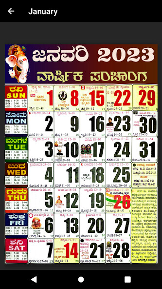 Run android online APK Shabadimath Calendar 2023 from MyAndroid or emulate Shabadimath Calendar 2023 using MyAndroid Run android online APK Shabadimath Calendar 2023 from MyAndroid or emulate Shabadimath Calendar 2023 using MyAndroid