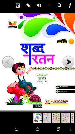 Run android online APK Shabad Ratan from MyAndroid or emulate Shabad Ratan using MyAndroid Run android online APK Shabad Ratan from MyAndroid or emulate Shabad Ratan using MyAndroid