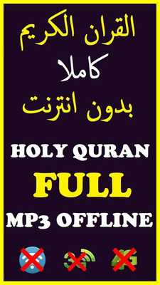 Emulate Android APK Shaban Abdul Aziz Sayyad Quran