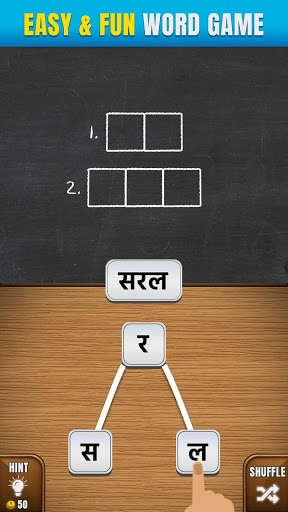 Run android online APK Shabd Khel - Indian Word Game from MyAndroid or emulate Shabd Khel - Indian Word Game using MyAndroid Run android online APK Shabd Khel - Indian Word Game from MyAndroid or emulate Shabd Khel - Indian Word Game using MyAndroid