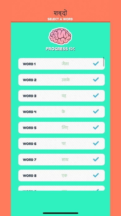 Emulate iPhone app Shabdon - Hindi Collection using MyAndroid