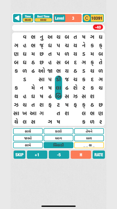 Emulate iPhone app Shabdo Search Gujarati Edition using MyAndroid Emulate iPhone app Shabdo Search Gujarati Edition using MyAndroid