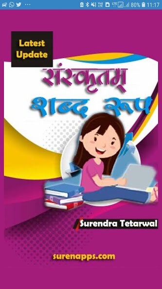 Run android online APK संस्कृत शब्द रूप Shabd Roop from MyAndroid or emulate संस्कृत शब्द रूप Shabd Roop using MyAndroid