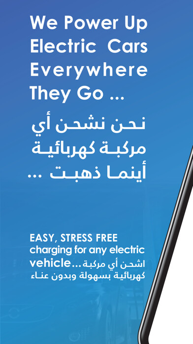 Emulate iPhone app Shabik EV using MyAndroid Emulate iPhone app Shabik EV using MyAndroid