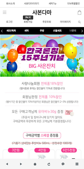 Run android online APK 샤본다마 - SHABON from MyAndroid or emulate 샤본다마 - SHABON using MyAndroid Run android online APK 샤본다마 - SHABON from MyAndroid or emulate 샤본다마 - SHABON using MyAndroid
