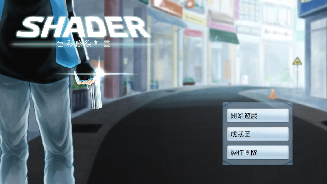 Run android online APK SHADER色彩修復計畫 from MyAndroid or emulate SHADER色彩修復計畫 using MyAndroid Run android online APK SHADER色彩修復計畫 from MyAndroid or emulate SHADER色彩修復計畫 using MyAndroid