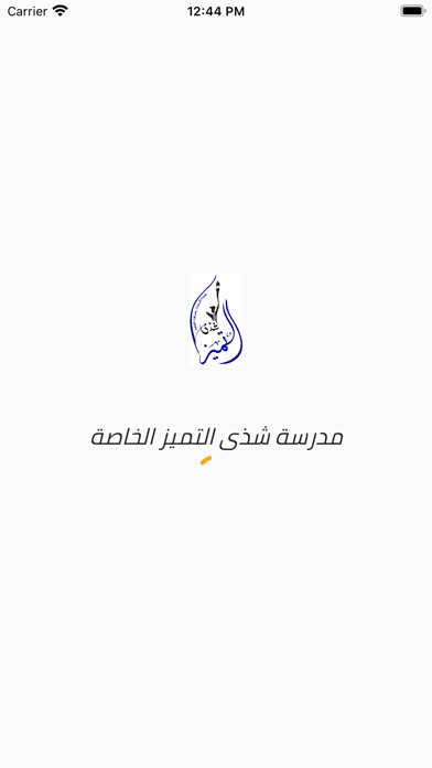 Emulate iPhone app Shadha School using MyAndroid Emulate iPhone app Shadha School using MyAndroid