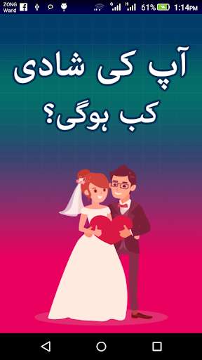 Run android online APK Shadi Kab Hogi Prank from MyAndroid or emulate Shadi Kab Hogi Prank using MyAndroid Run android online APK Shadi Kab Hogi Prank from MyAndroid or emulate Shadi Kab Hogi Prank using MyAndroid