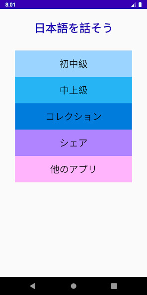 Run android online APK Shadowing Japanese - Hanasou from MyAndroid or emulate Shadowing Japanese - Hanasou using MyAndroid