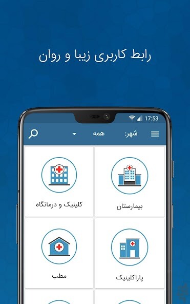 Run android online APK ShafaDoc from MyAndroid or emulate ShafaDoc using MyAndroid Run android online APK ShafaDoc from MyAndroid or emulate ShafaDoc using MyAndroid