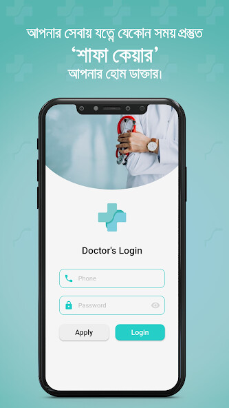 Run android online APK Shafa Doctor - Made by Doctor  from MyAndroid or emulate Shafa Doctor - Made by Doctor  using MyAndroid