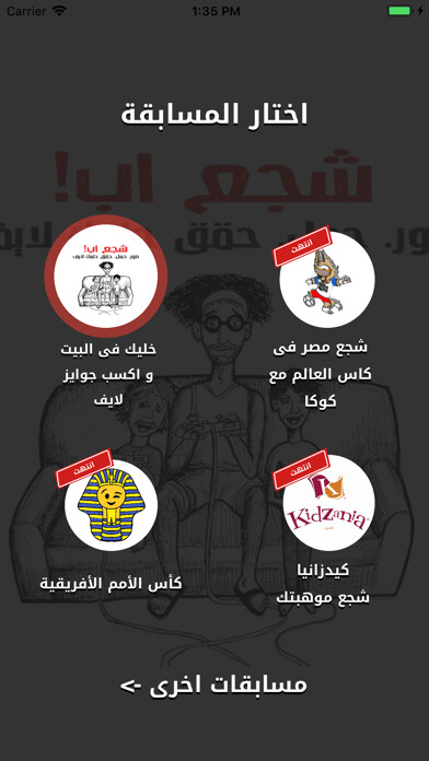 Emulate iPhone app SHAGA3APP using MyAndroid