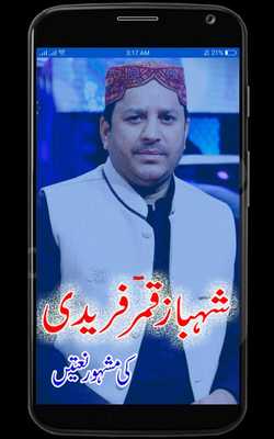 Emulate Android APK Shahbaz Qamar Fareedi Naats Videos Emulate Android APK Shahbaz Qamar Fareedi Naats Videos