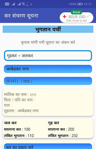 Run android online APK Shahganj Tax from MyAndroid or emulate Shahganj Tax using MyAndroid