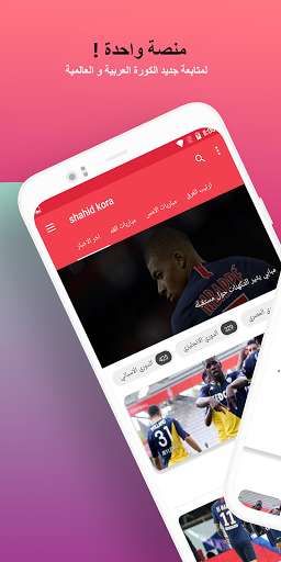 Run android online APK Shahid kora from MyAndroid or emulate Shahid kora using MyAndroid Run android online APK Shahid kora from MyAndroid or emulate Shahid kora using MyAndroid