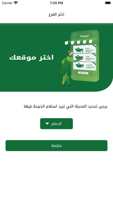 Emulate iPhone app Shahi using MyAndroid Emulate iPhone app Shahi using MyAndroid