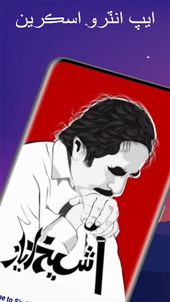 Run android online APK Shaikh Ayaz Poetry Status from MyAndroid or emulate Shaikh Ayaz Poetry Status using MyAndroid