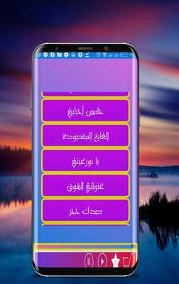 Emulate Android APK Shailat Mohamed Al - Qahtani Songs Emulate Android APK Shailat Mohamed Al - Qahtani Songs