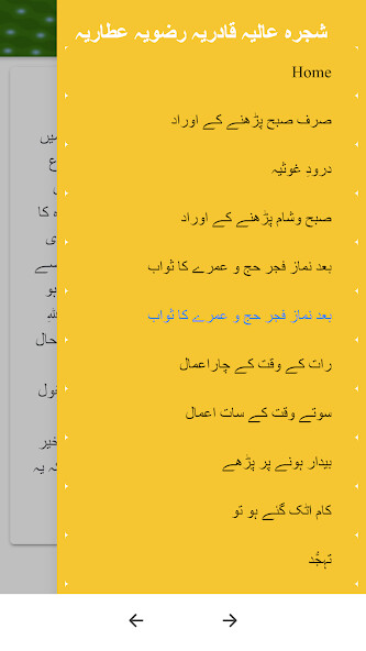 Run android online APK Shajara Attaria from MyAndroid or emulate Shajara Attaria using MyAndroid Run android online APK Shajara Attaria from MyAndroid or emulate Shajara Attaria using MyAndroid