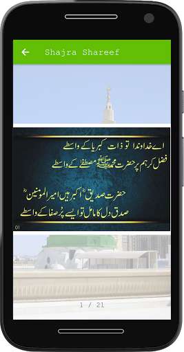 Run android online APK Shajra Sharif from MyAndroid or emulate Shajra Sharif using MyAndroid Run android online APK Shajra Sharif from MyAndroid or emulate Shajra Sharif using MyAndroid