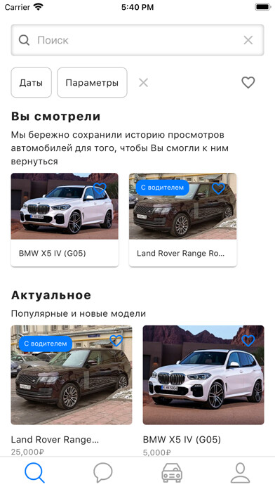 Emulate iPhone app Shakeapp using MyAndroid Emulate iPhone app Shakeapp using MyAndroid