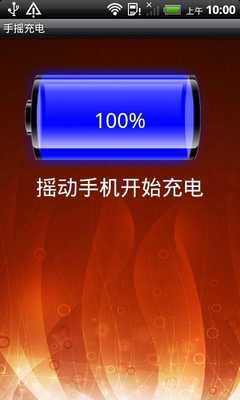 Emulate Android APK Shake Charging Emulate Android APK Shake Charging