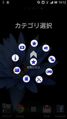 Emulate Android APK Shake Dial Launcher Emulate Android APK Shake Dial Launcher