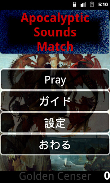 Run android online APK ShakeRing Concentration: Apocalyptic Sounds Match from MyAndroid or emulate ShakeRing Concentration: Apocalyptic Sounds Match using MyAndroid