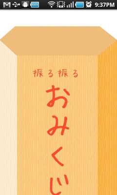 Emulate Android APK shake shake fortune