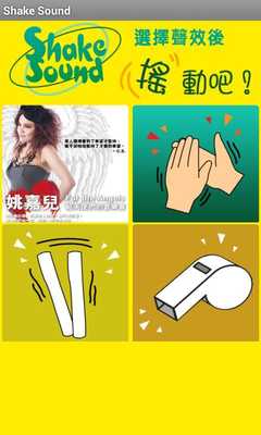 Emulate Android APK Shake Sound