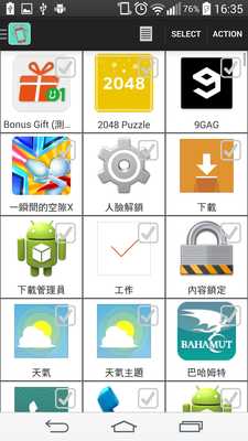 Emulate Android APK Shake To Launch APP Emulate Android APK Shake To Launch APP