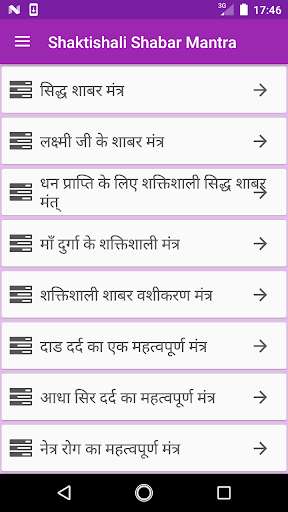 Run android online APK Shaktishali Shabar Mantra from MyAndroid or emulate Shaktishali Shabar Mantra using MyAndroid Run android online APK Shaktishali Shabar Mantra from MyAndroid or emulate Shaktishali Shabar Mantra using MyAndroid