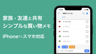 Emulate iPhone app 共有買い物メモ帳 - ShaList using MyAndroid Emulate iPhone app 共有買い物メモ帳 - ShaList using MyAndroid