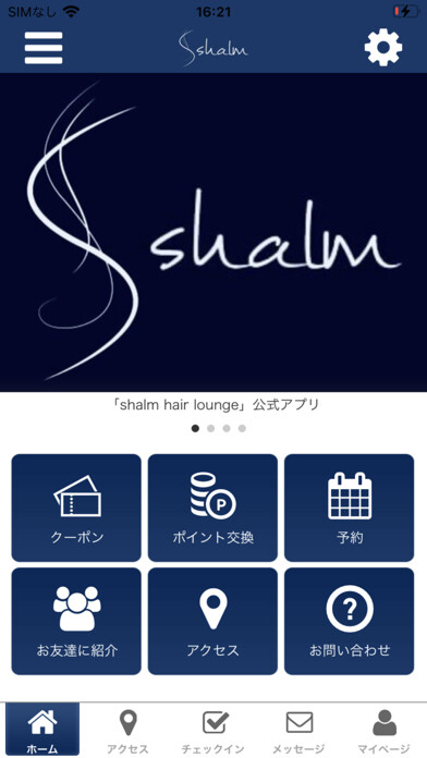 Emulate iPhone app shalm hair lounge　公式アプリ using MyAndroid