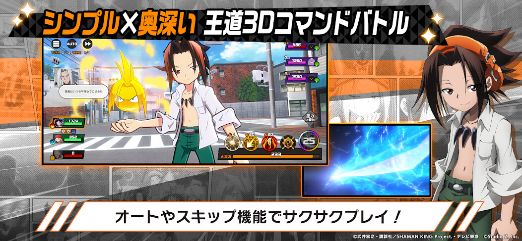 Run android online APK SHAMAN KING ふんばりクロニクル(ふんクロ) from MyAndroid or emulate SHAMAN KING ふんばりクロニクル(ふんクロ) using MyAndroid Run android online APK SHAMAN KING ふんばりクロニクル(ふんクロ) from MyAndroid or emulate SHAMAN KING ふんばりクロニクル(ふんクロ) using MyAndroid