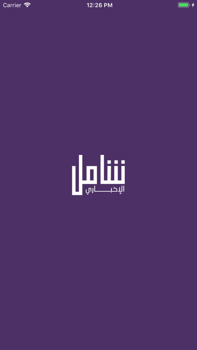Emulate iPhone app Shamel using MyAndroid Emulate iPhone app Shamel using MyAndroid