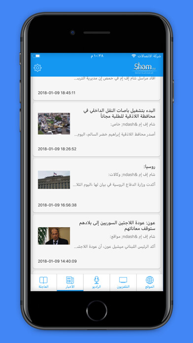 Emulate iPhone app Sham FM International using MyAndroid Emulate iPhone app Sham FM International using MyAndroid