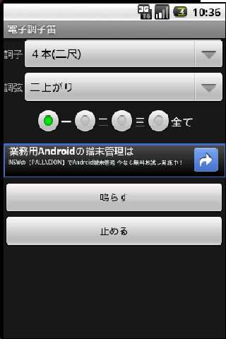 Emulate Android APK ShamisenTuner Emulate Android APK ShamisenTuner