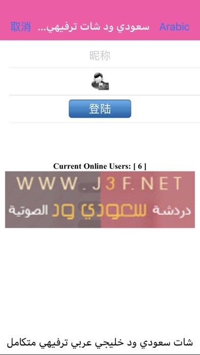 Emulate iPhone app shamschat شمس شات using MyAndroid Emulate iPhone app shamschat شمس شات using MyAndroid
