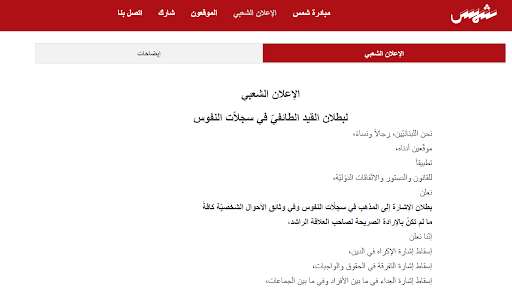 Run android online APK Shams initiative from MyAndroid or emulate Shams initiative using MyAndroid Run android online APK Shams initiative from MyAndroid or emulate Shams initiative using MyAndroid