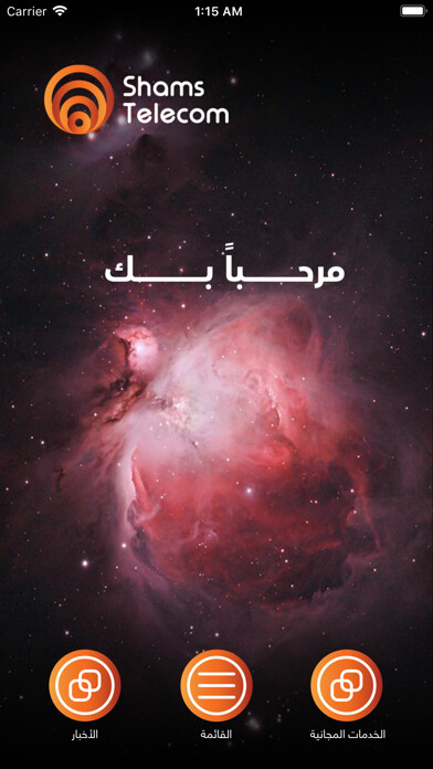 Emulate iPhone app Shams Telecom using MyAndroid Emulate iPhone app Shams Telecom using MyAndroid