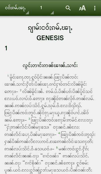 Run android online APK Shan Bible ?????????????? from MyAndroid or emulate Shan Bible ?????????????? using MyAndroid Run android online APK Shan Bible ?????????????? from MyAndroid or emulate Shan Bible ?????????????? using MyAndroid