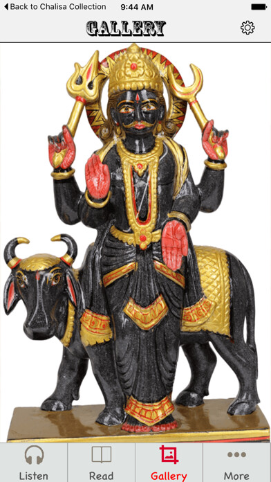 Emulate iPhone app Shani Chalisa Audio using MyAndroid Emulate iPhone app Shani Chalisa Audio using MyAndroid