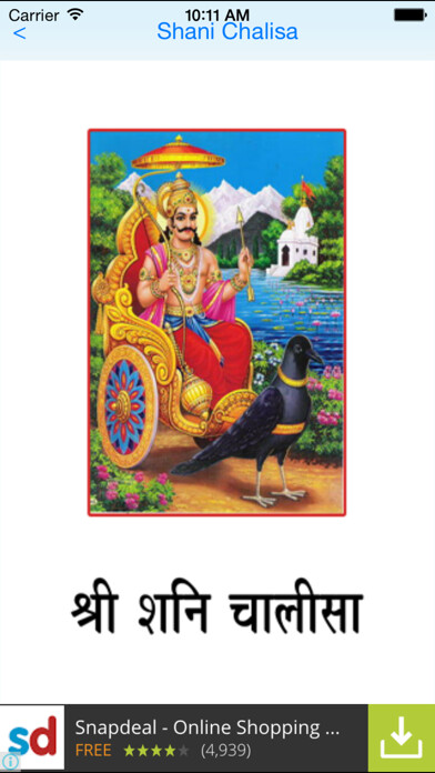 Emulate Android APK Shani Chalisa Emulate Android APK Shani Chalisa