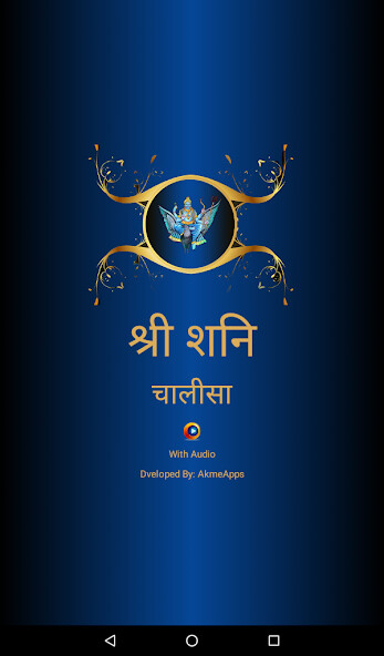 Run android online APK Shani Chalisa (With Audio) from MyAndroid or emulate Shani Chalisa (With Audio) using MyAndroid