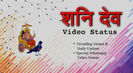 Run android online APK Shani Dev Video Status from MyAndroid or emulate Shani Dev Video Status using MyAndroid