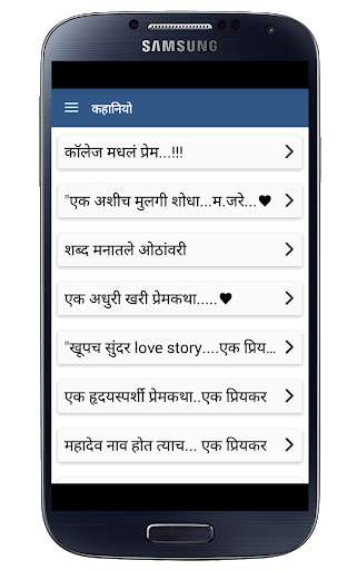 Run android online APK Shani Dosh Nivaran ke Upay from MyAndroid or emulate Shani Dosh Nivaran ke Upay using MyAndroid