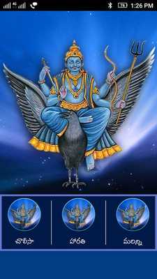 Emulate Android APK Shani Mantras Emulate Android APK Shani Mantras